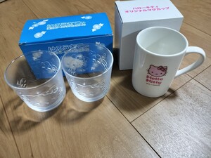 ハローキティ マグカップ　陶器 コップ と　グラス 2個セット