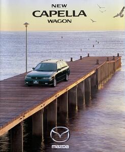 「ＭＡＺＤＡ 　ＮＥＷ　ＣＡＰＥＬＬＡ　ＷＡＧＯＮ　／　新ＷＡＧＯＮ学セット 　カタログ」 １９９７年１１月 