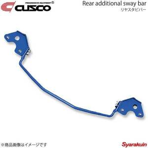 CUSCO クスコ リヤスタビバー ラクティス SCP100/NCP100 2WD 2005.10～2010.10 1300/1500cc 900-311-B16