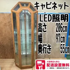 387 ガラスキャビネット　LED照明付き　美品