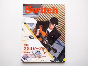 SWITCH Vol.31 No.1●特集=ラジオピープル●表紙=福山雅治