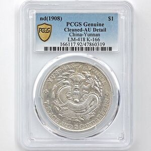 1908（光緒34年） 中国 雲南省造 光緒元寶 庫平七銭二分 （1ドル） 銀貨 PCGS AU DETAILS 未使用品