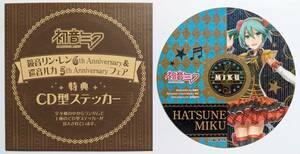 ■即決■初音ミク アニメイトフェア特典 CD型ステッカー 非売品