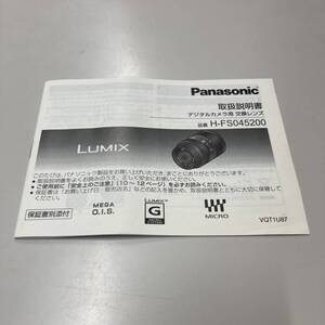 Panasonic デジタルカメラ用交換レンズ H-FS045200 取扱説明書 中古品 F761