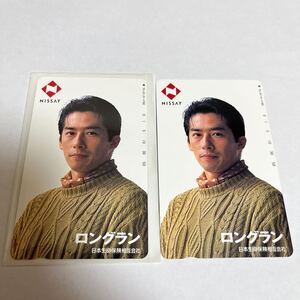  テレホンカード　真田　日本生命　ニッセイ　2枚セット