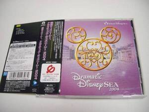 東京ディズニーシー ドラマティックディズニーシー2004