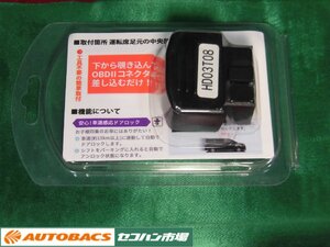 ●80系ノアヴォク用オートロックリレー【HD03T08】未使用ジャンク品！1785