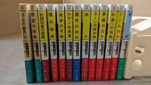 グイン・サーガ 栗本 薫 19冊 27　本　小説　まとめ売り