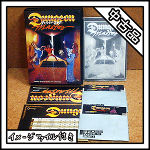 【中古品】X68000 Dungeon Master ダンジョン・マスター【ディスクイメージ付き】