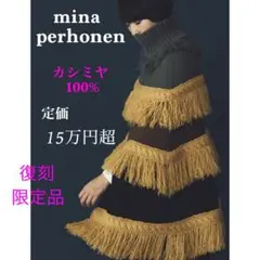 ミナペルホネン mina ポンチョ ニット コート カシミヤ phoenix