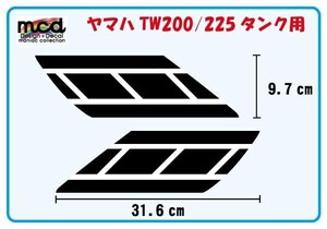 TW200 225 タンク デカール ステッカー定番ストロボ!!　黒/白