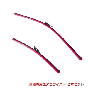 左右セット エアロワイパー 日産 サファリ Y61 レッド 赤 2本セット 替えゴム カラーワイパー ワイパー フロント セット 交換 雨用 補修