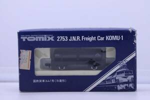 ◆ TOMIX　2753 J.N.R. Freight Car KOMU-1 国鉄貨車コム1形(冷蔵形)　　　#30433　◆