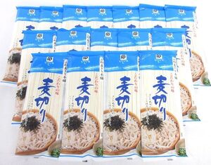 送料300円(税込)■ma019■◎いしぐろ 麦切り 干しうどん 200g 16点【シンオク】