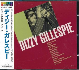 ジャズ・フュージョン┃ディジー・ガレスピー│Dizzy Gillespie┃オール・ザ・ベスト│┃HHOAO-119│2009年│1200円┃管理7588