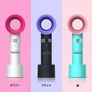 【2個セット】羽根なし 手持ちミニ扇風機 携帯扇風機 ハンディ 充電式USB おしゃれ かわいい 省エネ 熱中症対策に スタンド付き コンパクト