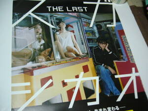 B2大 ポスター　スガシカオ THE LAST