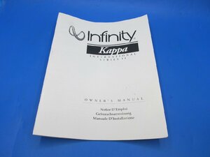 S0442【取扱説明書】Infinity　スピーカーシステム　Kappa　INTERNATIONAL SERIES II　英文他