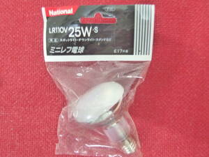 ナショナル ミニレフ電球 〔LR110V25W・S〕未使用品　E17口金/25W　用途＝スポットライト・ダウンライト・スタンドなど　