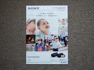 【カタログのみ】SONY ハンディカム 2017.08 AX100 AX55 AX40 PJ680 CX680 CX470 AX1 VG900 VG30 VG30H HD 4K ZEISS