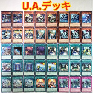 遊戯王 構築済み U.A. デッキ ファンタジスタ おろかな副葬 ハイパー・スタジアム 一点着地 月の書 ペナルティ 増援 大量 引退 まとめ売り