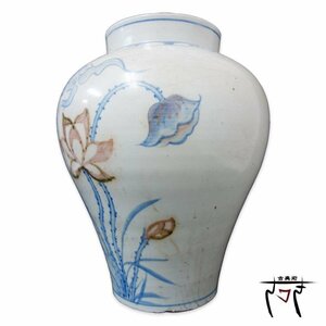 【中古】M▽李朝 壺 花器 花文様 蓮花文 染付 辰砂染付 (K 00338)