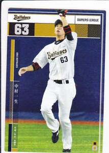 ☆OL21　白　中村一生　オリックス　63☆