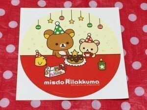 ネコポス■ リラックマ クリスマス ステッカー ② ミスド シール 非売品 サンエックス