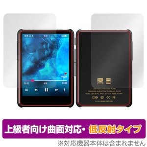 HiBy New R3 Pro Saber 表面 背面セット 保護フィルム OverLay FLEX 低反射 ハイビー オーディオプレーヤー 曲面対応 柔軟素材 反射防止