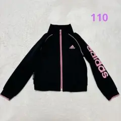 adidas キッズ　ジャージ　上着　110