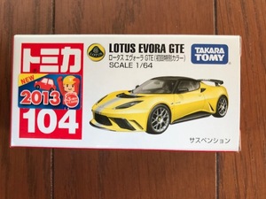 トミカ 104　ロータス　エヴォーラ　GTE　初回特別カラー　 新品