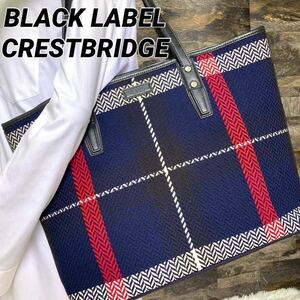 未使用級 ブラックレーベル クレストブリッジ BLACK LABEL CRESTBRIDGE トートバッグ ハンド 肩掛け 編み込み チェック A4 メンズ ネイビー