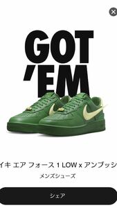 未使用 送料無料 SNKRS購入 AMBUSH × Nike Air Force 1 Low Pine Green and Citron アンブッシュ ナイキ エアフォース 26.5cm