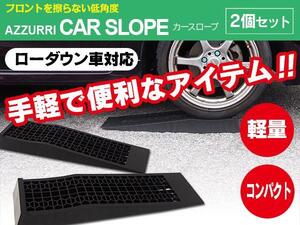 【国内耐久テスト実施済み】ローダウン車用 カースロープ ジャッキサポート 2個セット 耐荷重 2t ブラック