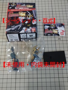 【未使用・内袋未開封】ガンダムコレクションDXシークレット　　百式&メガバズーカランチャー・ゴールド仕様　 フィギュア