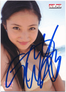 sabra 小学館 紗綾 Saaya 直筆サインカード 224枚限定 Authentic Autograph A 6/6