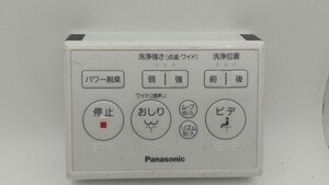 K129 Panasonic GQC Washlet ウォシュレット トイレリモコン 乾電池を入れて通電&赤外線反応確認OK 現状品 JUNK 送料無料