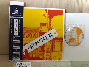 新同 即決送料無 DU特典帯付 はっぴいえんど★新同CD未開封LPサイズデカジャケ　通称「ゆでめん」