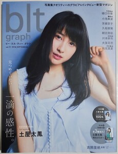 blt graph. vol.11【付録有】／土屋太鳳 樋口日奈 小池美波 芳根京子 久松郁実 朝比奈彩 川本紗矢 秋元真夏 大友花恋 他