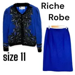 Riche Robe 長袖 ジャケット スカート セットアップ 青 ブルー 毛混