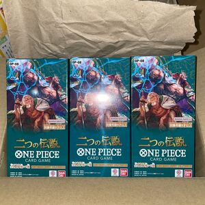 ワンピース　二つの伝説　one piece カードゲーム　OP08 BOX 3BOX セット　バンダイ　新品未開封　カード　ルフィ