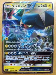 ポケモンカード ＳＭ クワガノン ＧＸ １枚