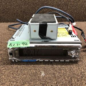 AV1-72 激安 カーステレオ 日産 KENWOOD MZ929N B81A2-N0180 27700112 CD MD FM/AM プレーヤー 通電未確認 ジャンク