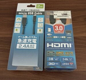【 新品 未使用 】 ケーブル 2点 セット / ■ HDMI 3.0m ■ micro USB 2.0m / ゲーム アクセサリー 急速充電 高速データ転送 