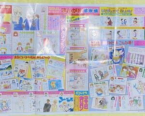 【なかよし 昭和 ふろく】・なかよしオールスターまんが家新聞（ひうらさとる、猫部ねこ、松本洋子）あさぎり夕ポスター