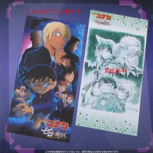 非売品　劇場版「名探偵コナン ゼロの執行人」プレミアムバスタオル　 アニメver.