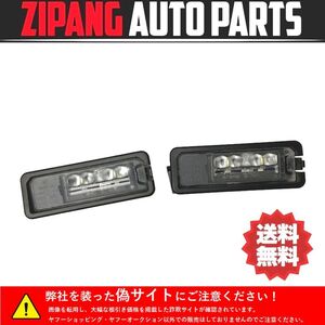 VW071 16 ザ・ビートル デザインマスター LED ナンバー灯/ライセンス ランプ ★左/右セット ★破損無し ○