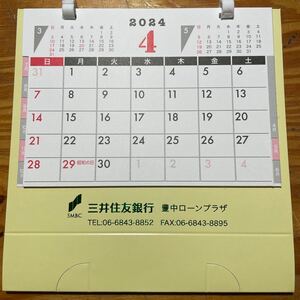 新品未使用 2024年卓上カレンダー 三井住友