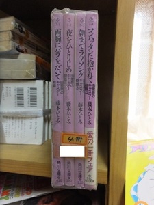 由里奈のキャスター物語　１～４の４冊　　　　藤本ひとみ　　　版　　カバ　　　　　角川文庫