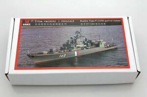 YM20092 1/700 現用 ロシア海軍 11351型 クリヴァクIII型国境警備艦 レジン製セット